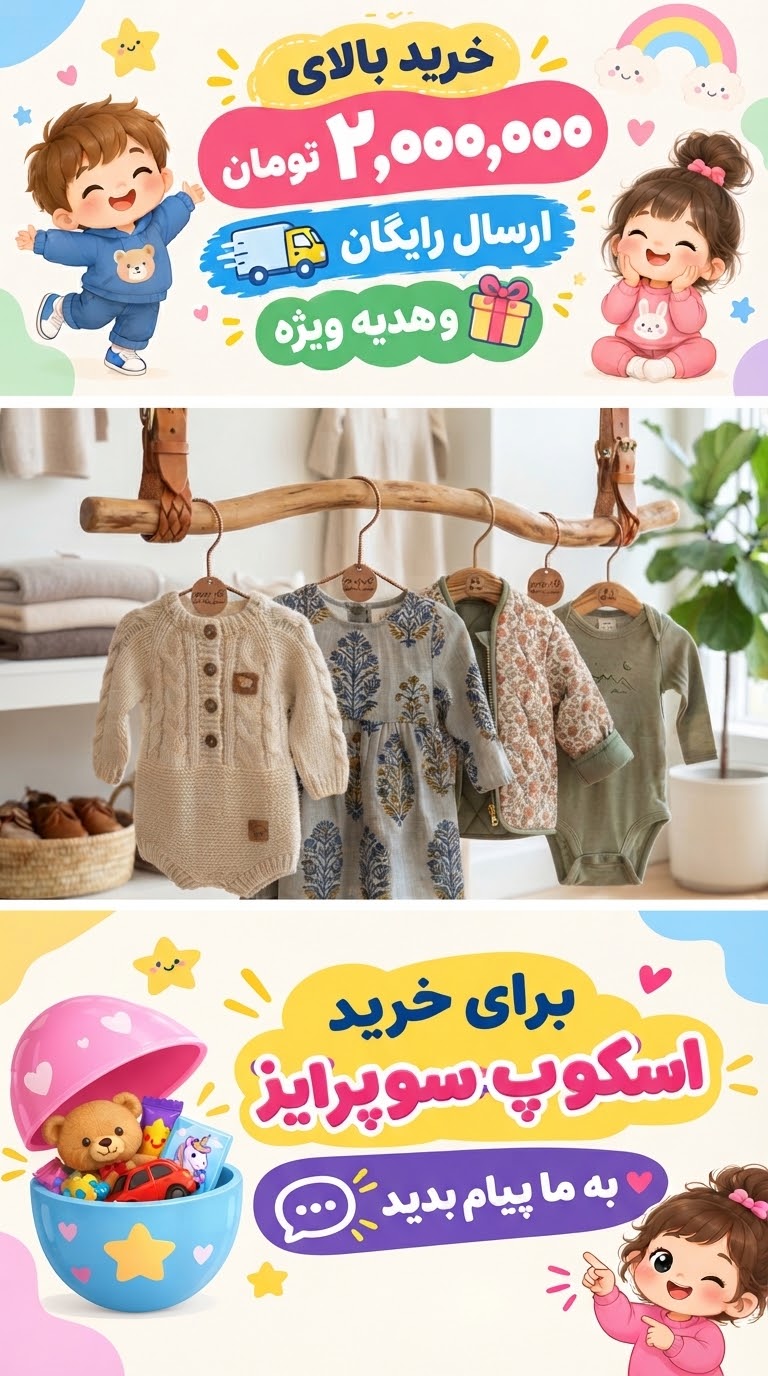 بهترین ها برای تو...